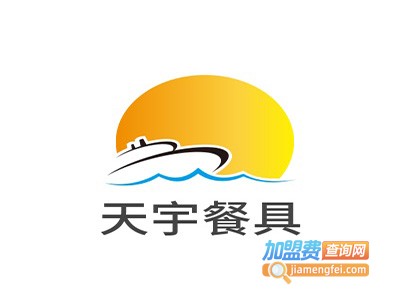 天宇餐具