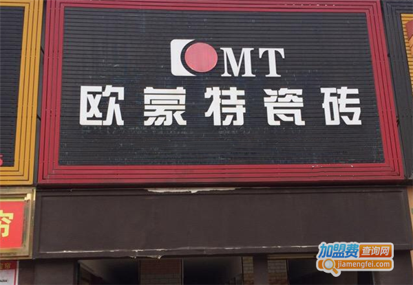 欧蒙特仿古砖加盟