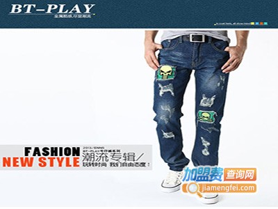 BT-PLAY牛仔裤加盟费