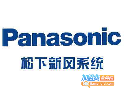 松下新风系统加盟费