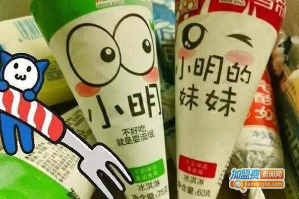 小明冰激凌加盟