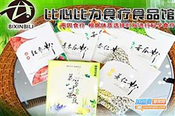 比心比力食疗食品馆加盟费