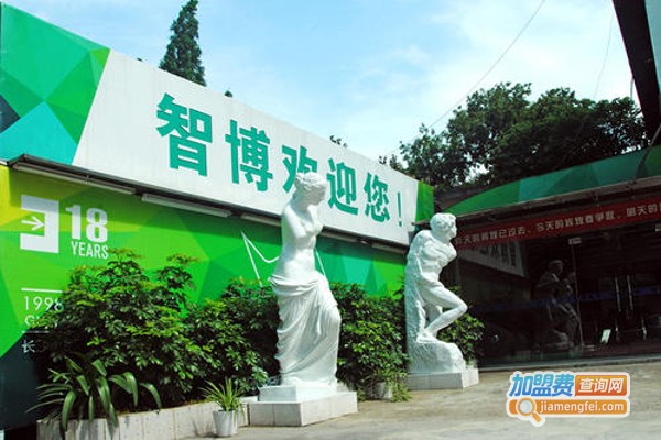 智博艺术培训学校加盟费