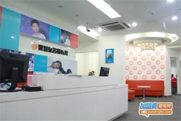 聚智堂教育加盟费