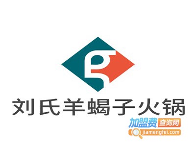 刘氏羊蝎子火锅加盟费