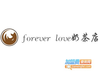 forever love奶茶店加盟费