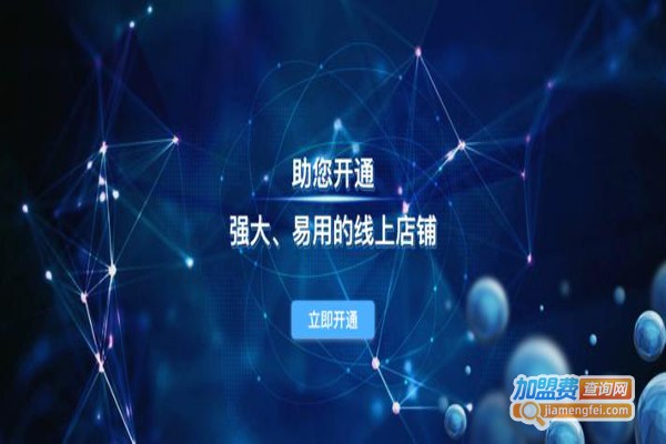 汇智小程序加盟费