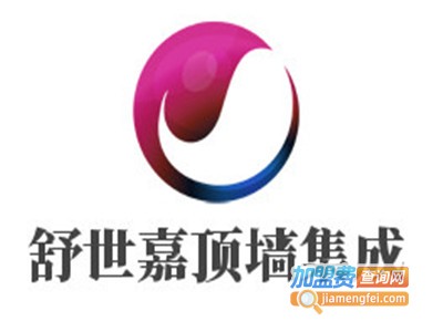 舒世嘉顶墙集成加盟费