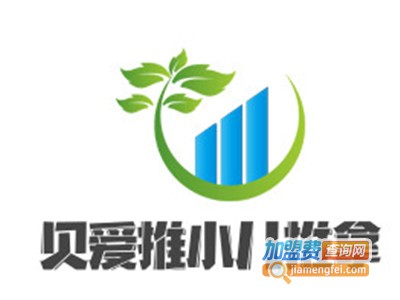 贝爱推小儿推拿