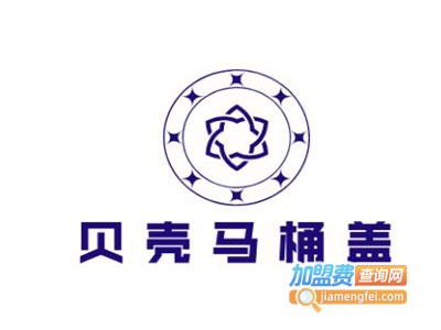 贝壳马桶盖加盟费