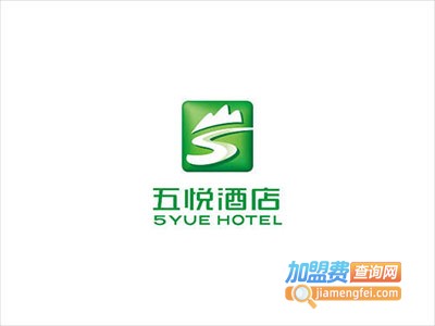 五悦连锁酒店