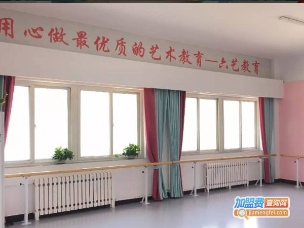 六艺教育加盟费