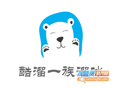 酷溜一族溜冰