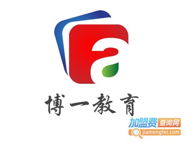 博一教育加盟费