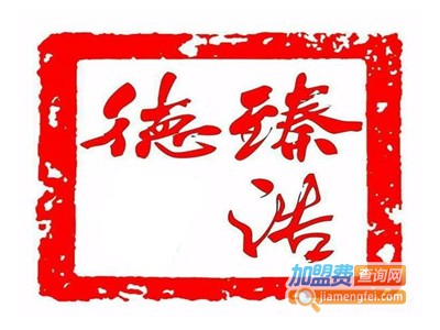 臻浩德刀削面加盟费