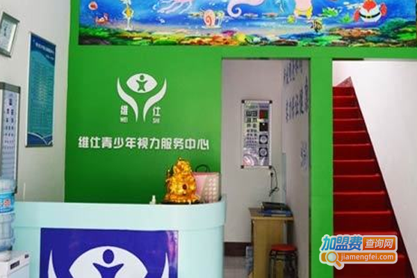 维仕青少年视力服务中心加盟费