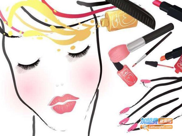 爱琴化妆品加盟费