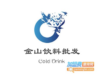 金山饮料批发加盟