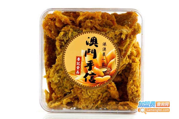 澳门香记食品加盟费