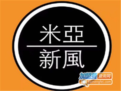 米亚新风系统加盟费