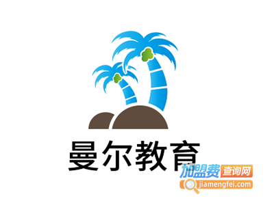 曼尔教育加盟费