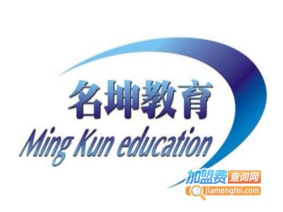 名坤教育加盟费