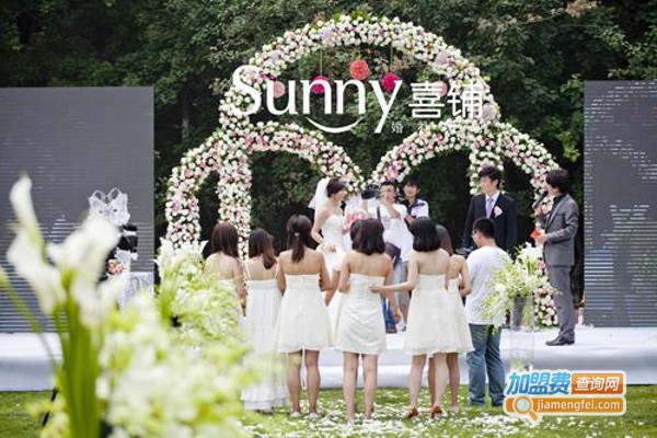 阳光喜铺婚礼培训加盟费