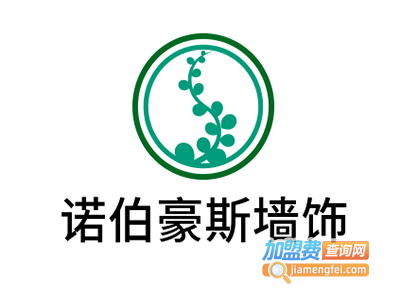 诺伯豪斯墙饰加盟费