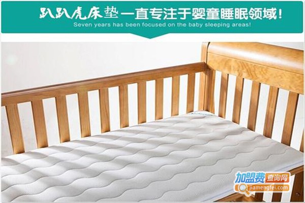 趴趴虎床垫加盟