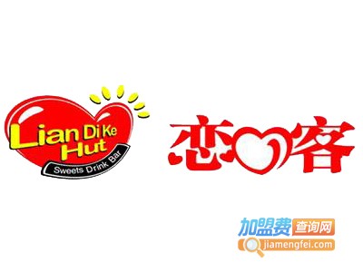 恋客饮品店加盟