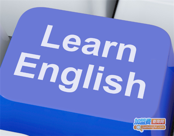 易学英语在线教育加盟费