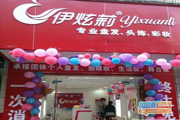 伊炫莉加盟门店