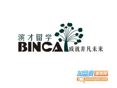 滨才外语加盟费