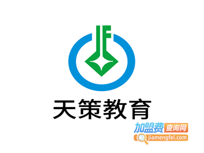 天策教育加盟费