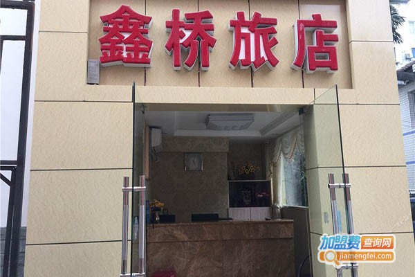 鑫桥家政加盟费