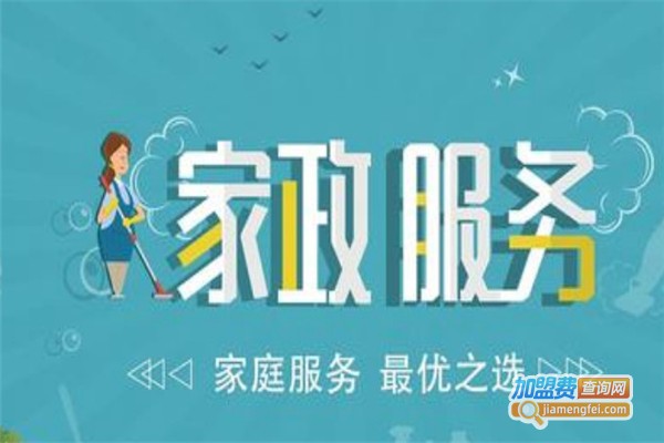 福馨家政