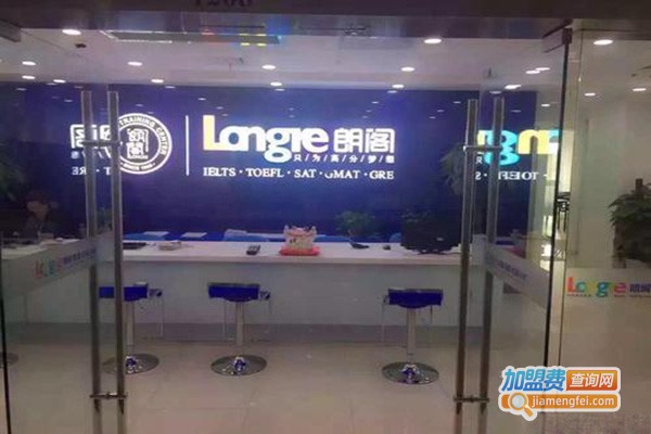 朗阁雅思托福加盟