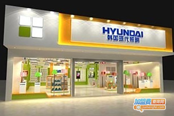 韩国现代照明加盟费