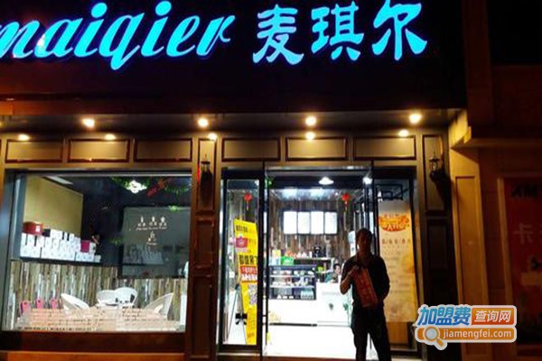 麦琪尔美容加盟门店