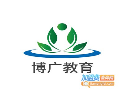 博广教育加盟费