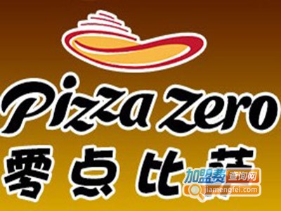 零点比萨加盟费
