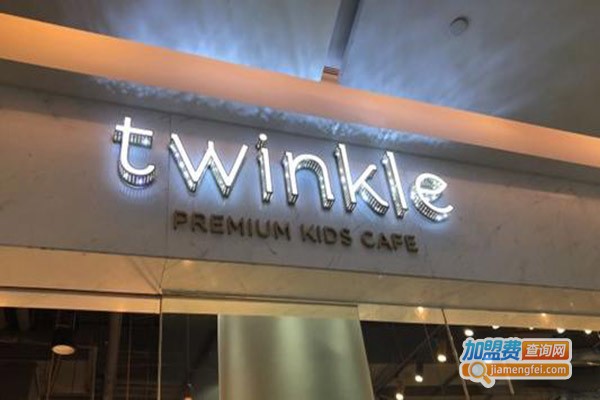 twinkle耀童亲子餐厅加盟门店