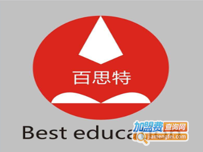 百思特教育加盟费