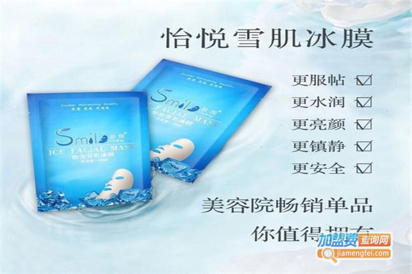 怡悦面膜