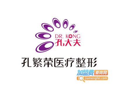 孔繁荣祛斑祛痘加盟