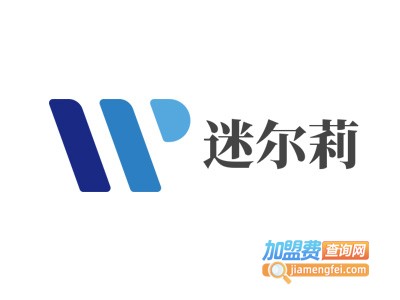 迷尔莉护肤品加盟费