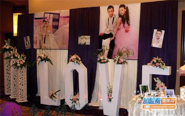 金玉缘婚庆加盟费