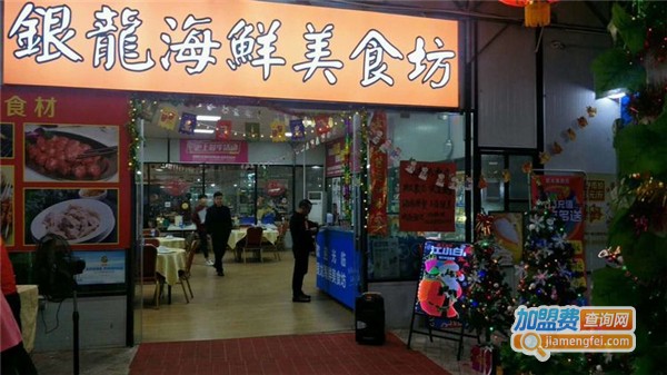 银龙海鲜超市加盟费