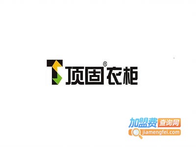 顶固智衣柜加盟