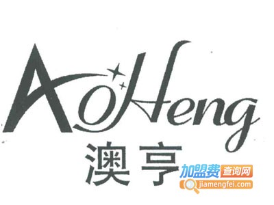 澳亨教育加盟费